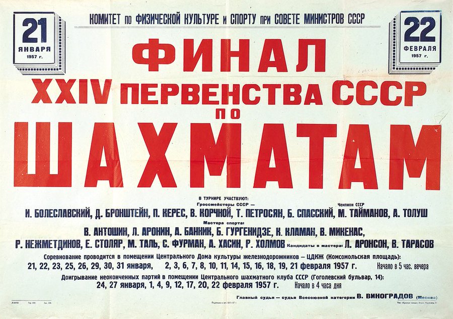 24th USSR Chess Championship, Moscow 1957